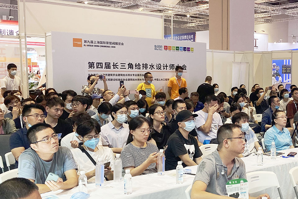第五屆長(zhǎng)三角給排水設(shè)計(jì)師大會(huì)