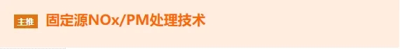 “專精特新”——中小企業(yè)撐起千億大氣市場- “專精特新”——中小企業(yè)撐起千億大氣市場-